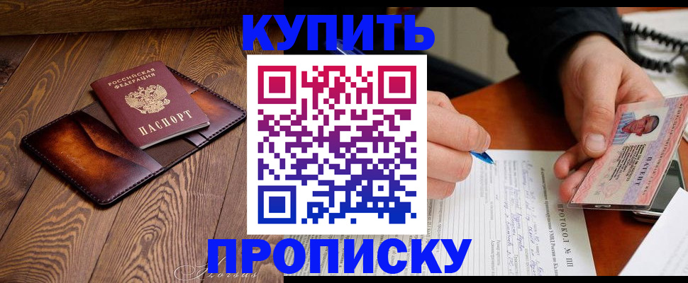 прописка 2025 в Людиново