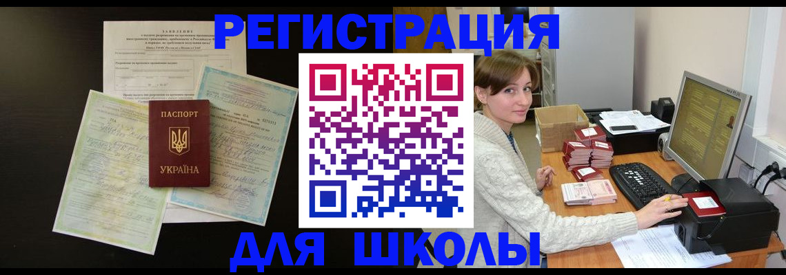 временная регистрация надежно в Людиново