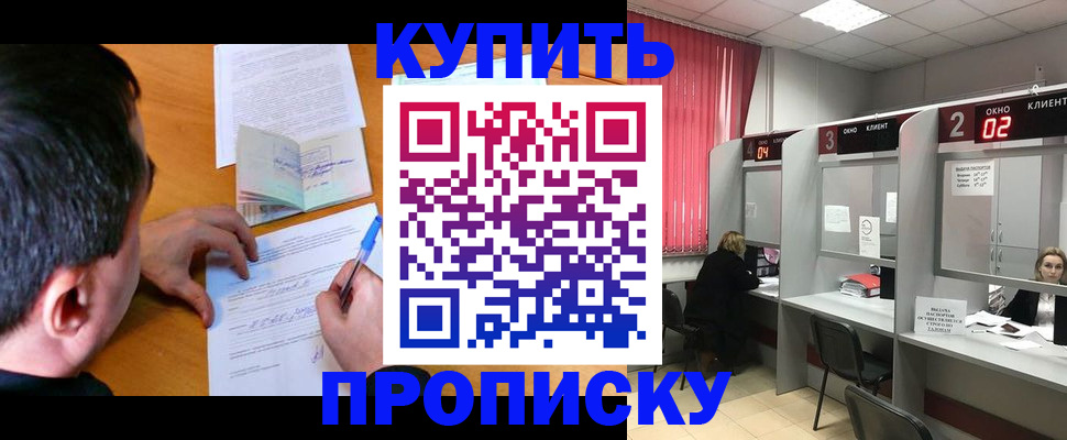 прописка от собственника в Людиново