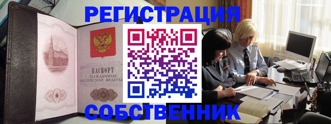 прописка паспорт в Людиново